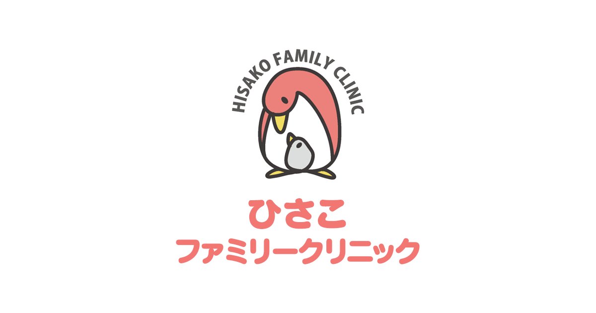 ひさこファミリークリニックの外観